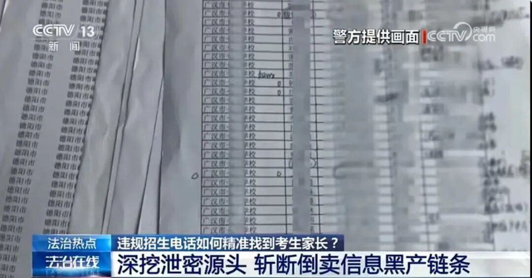 四川警方：招生办主任吴某某等5人，被抓获！