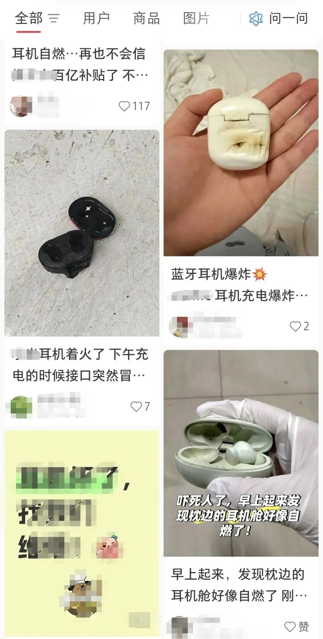 警惕!蓝牙耳机竟在耳内爆炸!这个习惯很多人都有→ 警惕!蓝牙耳机竟在耳内爆炸!这个习惯很多人都有→