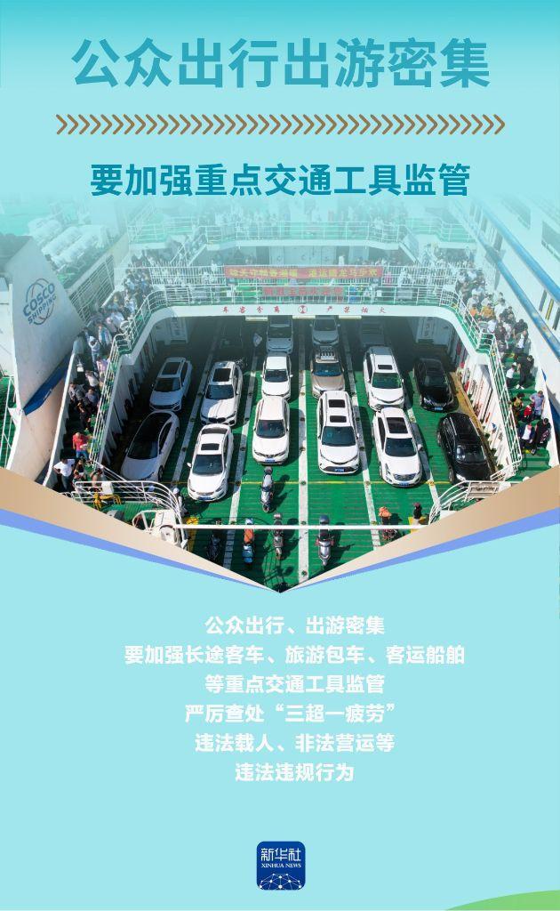 端午假期，请收好这份安全提示