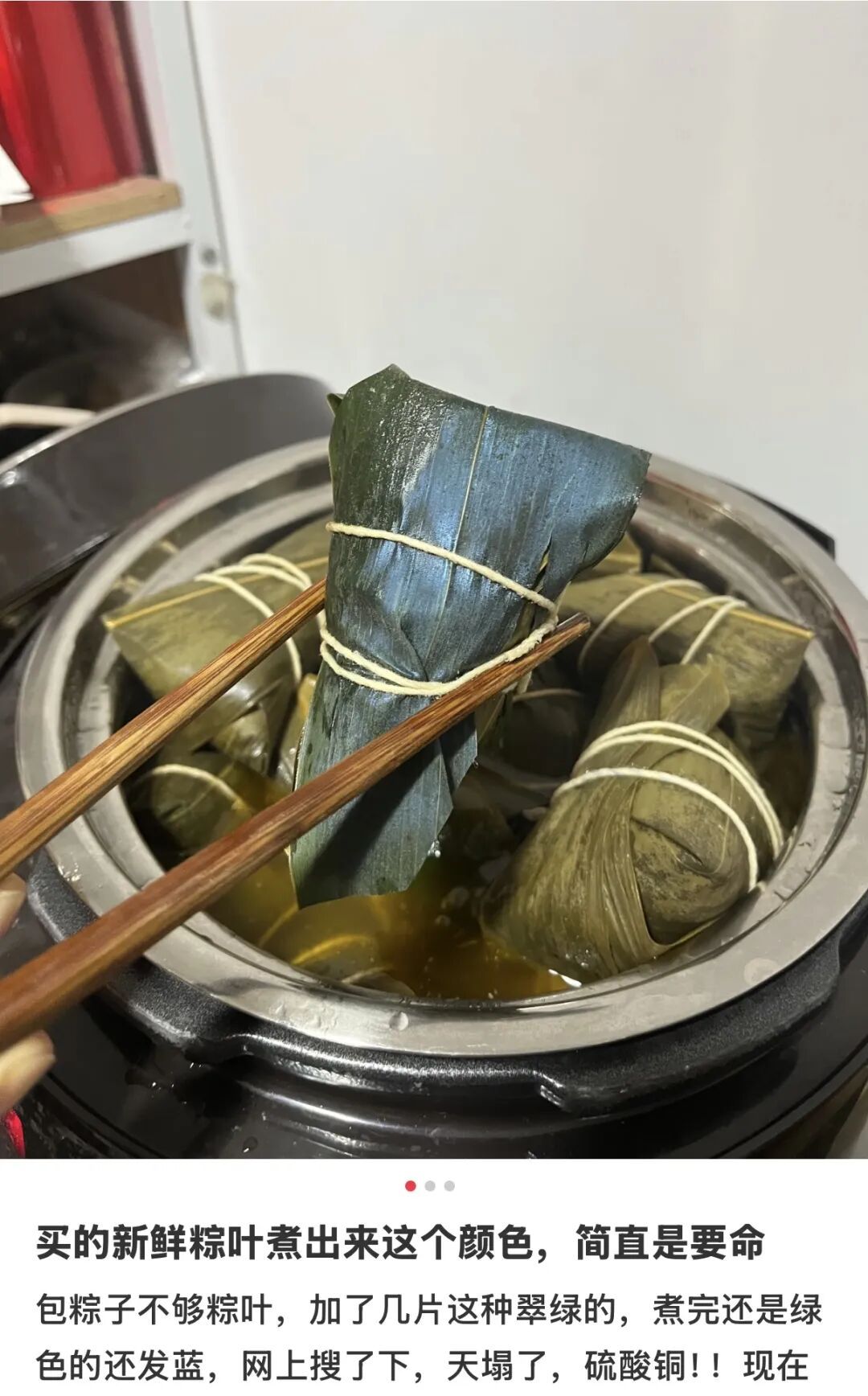 可能有毒!请检查一下你的粽子! 可能有毒!请检查一下你的粽子!