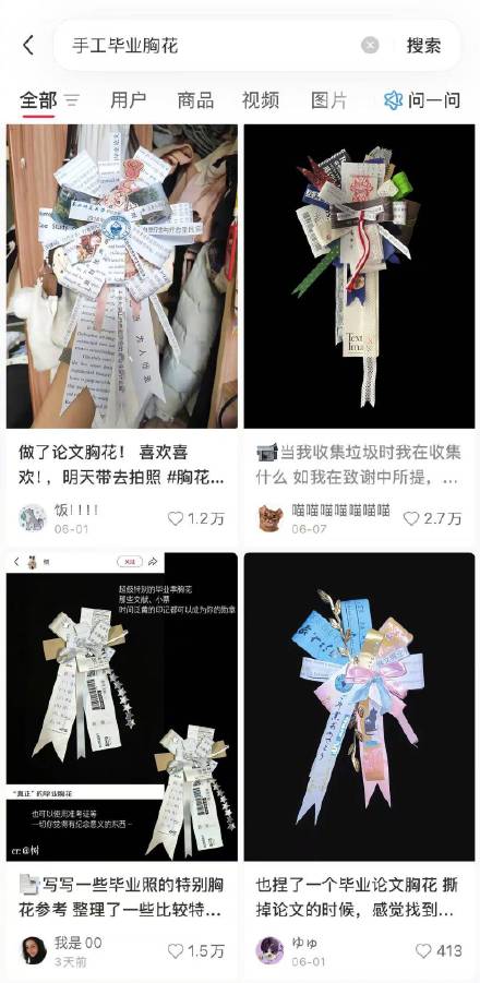 大学生手搓毕业胸花走红 大学生手搓毕业胸花走红