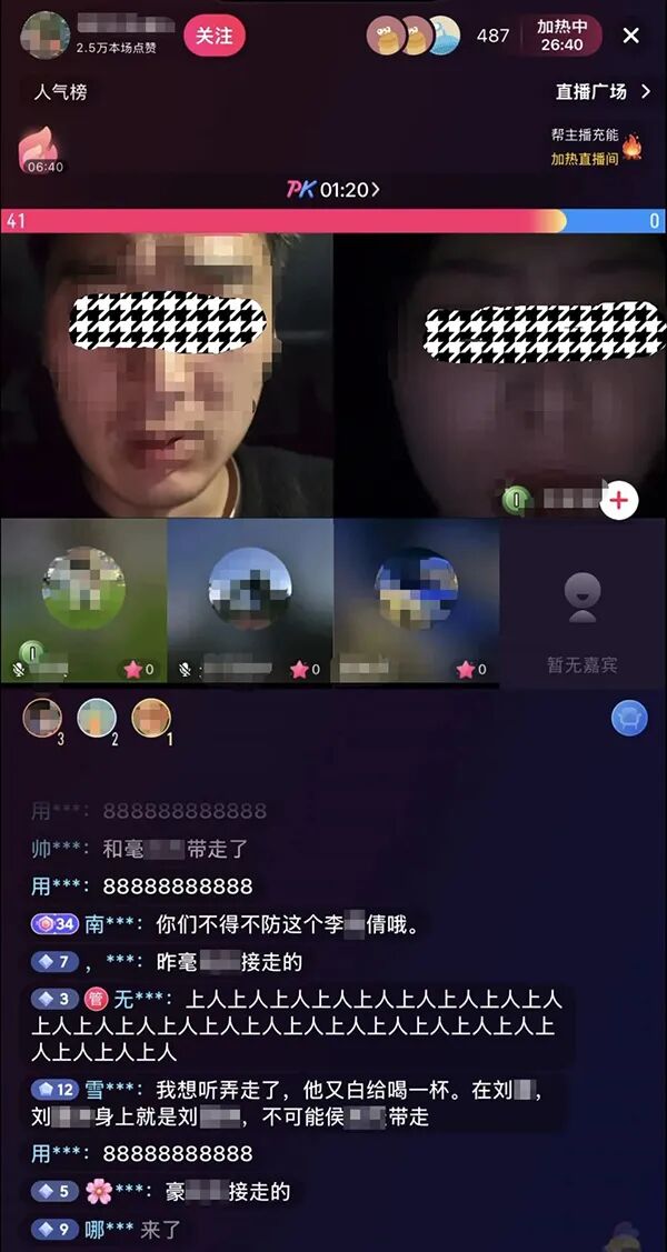 主播编造“未成年女儿失踪”剧本直播带货,收益7000余元,两人被行拘 主播编造“未成年女儿失踪”剧本直播带货,收益7000余元,两人被行拘