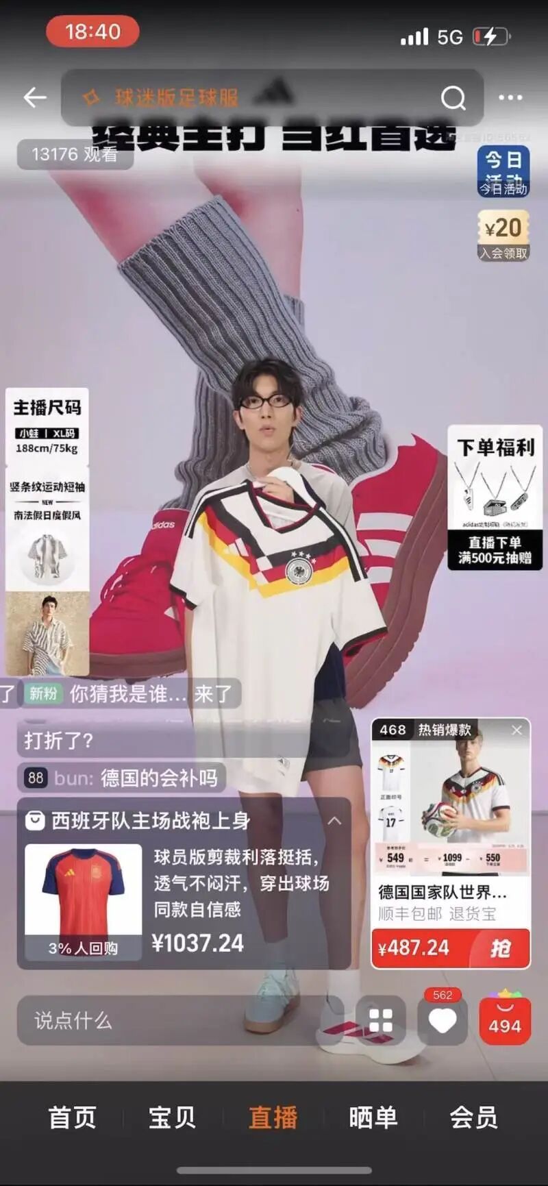 德国队爆冷出局球衣惨遭“半价清仓”，阿根廷千元球衣稳坐销售冠军