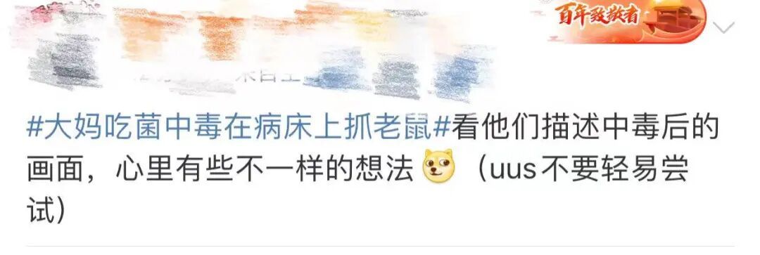 连吃两顿，深圳一女子突然变“社牛”！逢人就打招呼，手舞足蹈，医生：中毒导致幻觉