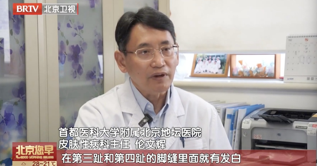 真菌感染、脚气……这种鞋已导致多人中招,专家提醒 真菌感染、脚气……这种鞋已导致多人中招,专家提醒