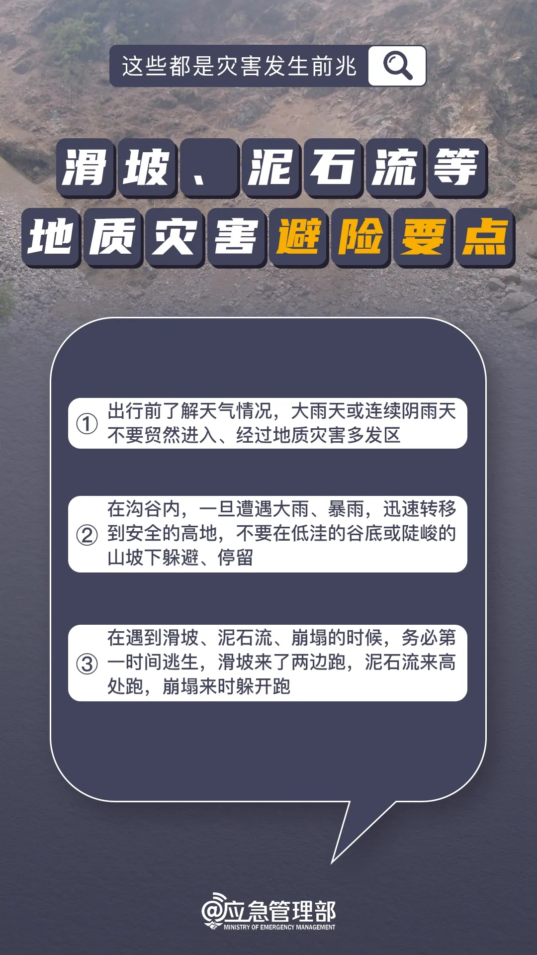这些灾害发生前兆,您都了解吗? 这些灾害发生前兆,您都了解吗?