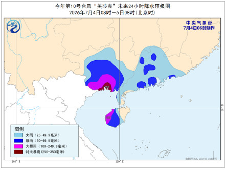 台风“美莎克”向广西沿海靠近 海南广西湖南有持续性强降雨 台风“美莎克”向广西沿海靠近 海南广西湖南有持续性强降雨