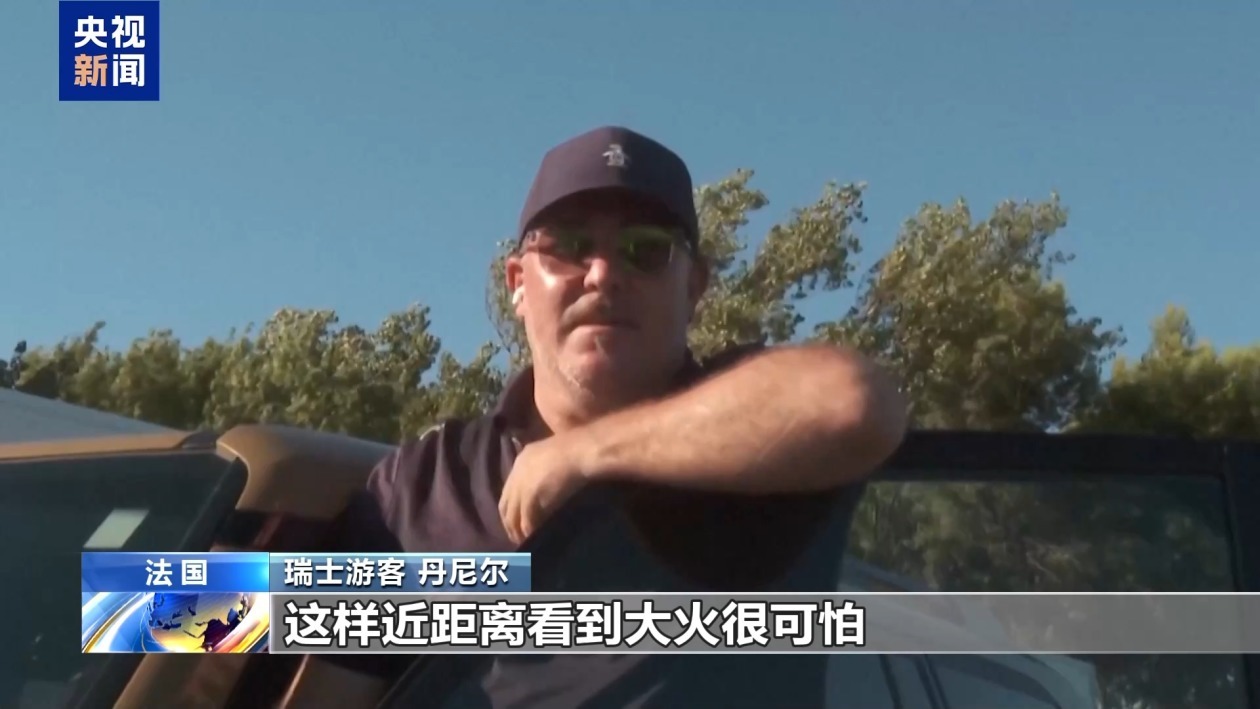 遭遇持续高温天气 欧洲多国山火蔓延 遭遇持续高温天气 欧洲多国山火蔓延