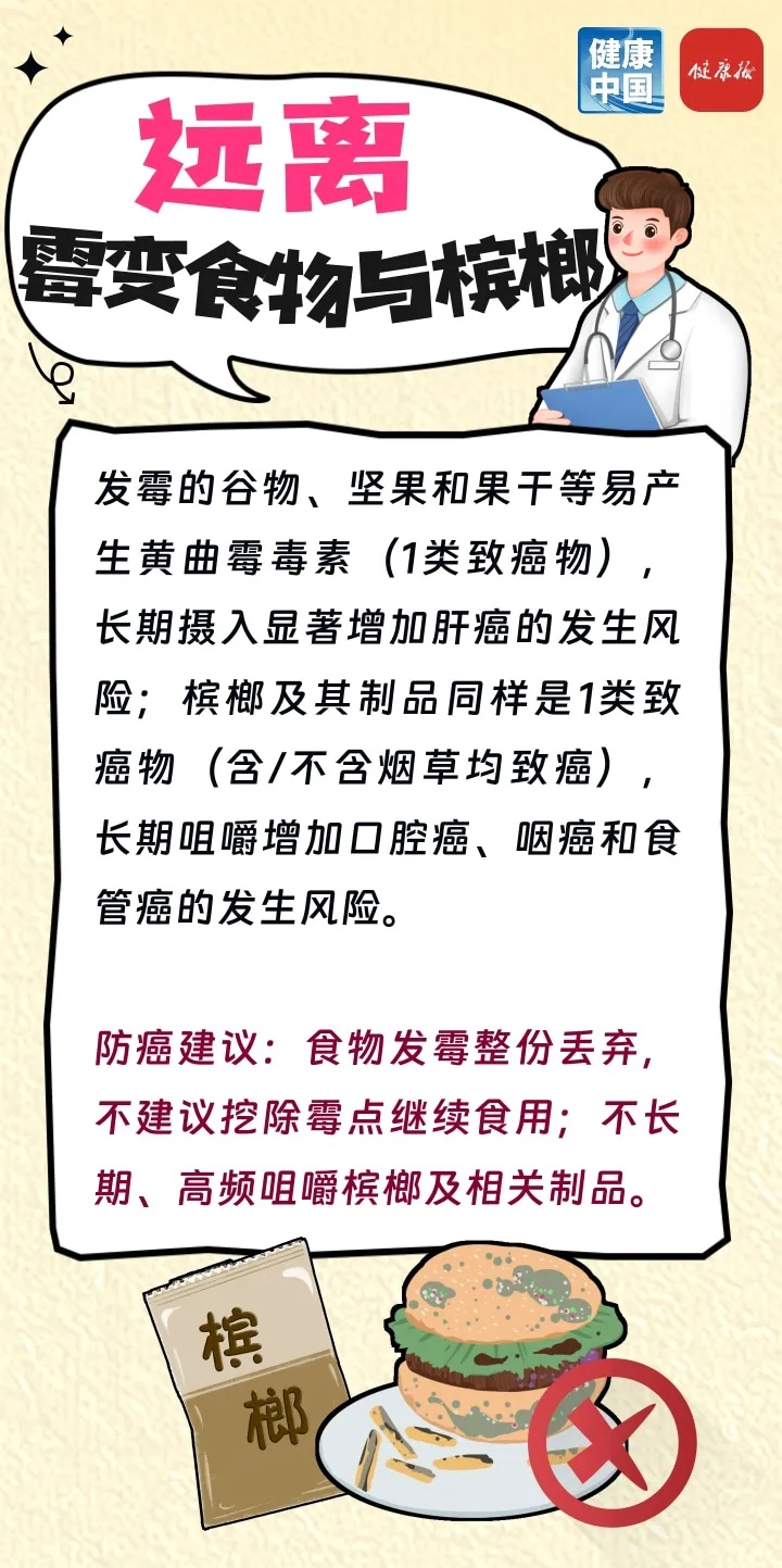 国家推荐的饮食防癌方式 简单又实用 国家推荐的饮食防癌方式 简单又实用