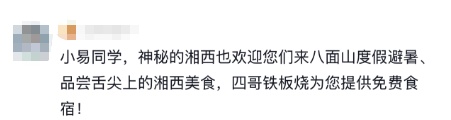 一句心愿全城奔赴,“想带奶奶去趟张家界”的湘乡高考生收到这座城市的暖心回应 一句心愿全城奔赴,“想带奶奶去趟张家界”的湘乡高考生收到这座城市的暖心回应