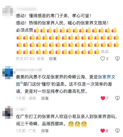 一句心愿全城奔赴,“想带奶奶去趟张家界”的湘乡高考生收到这座城市的暖心回应 一句心愿全城奔赴,“想带奶奶去趟张家界”的湘乡高考生收到这座城市的暖心回应
