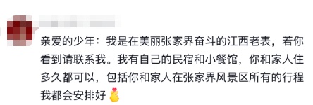 一句心愿全城奔赴,“想带奶奶去趟张家界”的湘乡高考生收到这座城市的暖心回应 一句心愿全城奔赴,“想带奶奶去趟张家界”的湘乡高考生收到这座城市的暖心回应