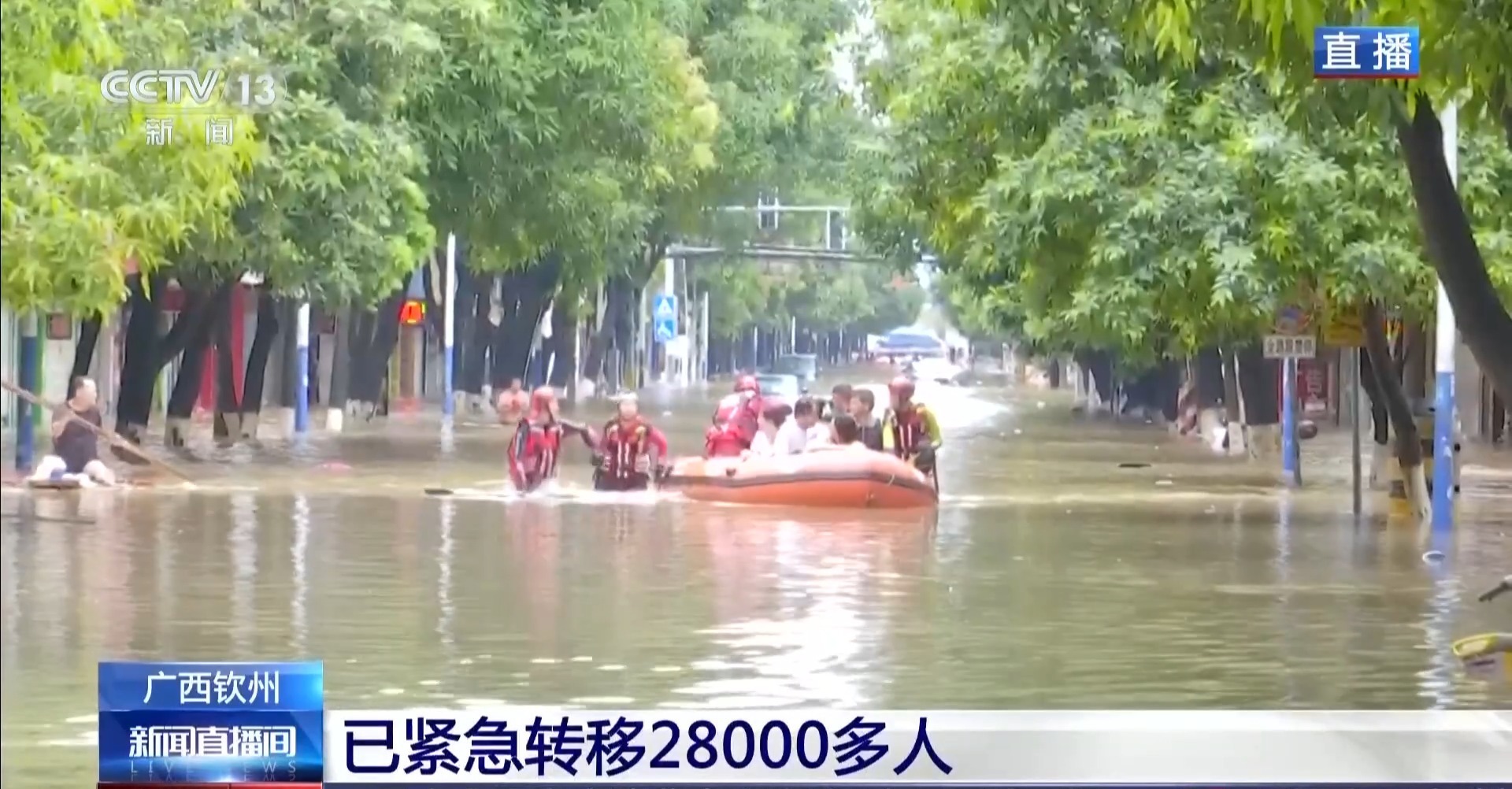广西钦州新兴街积涝严重 总台记者直击群众转移现场 广西钦州新兴街积涝严重 总台记者直击群众转移现场