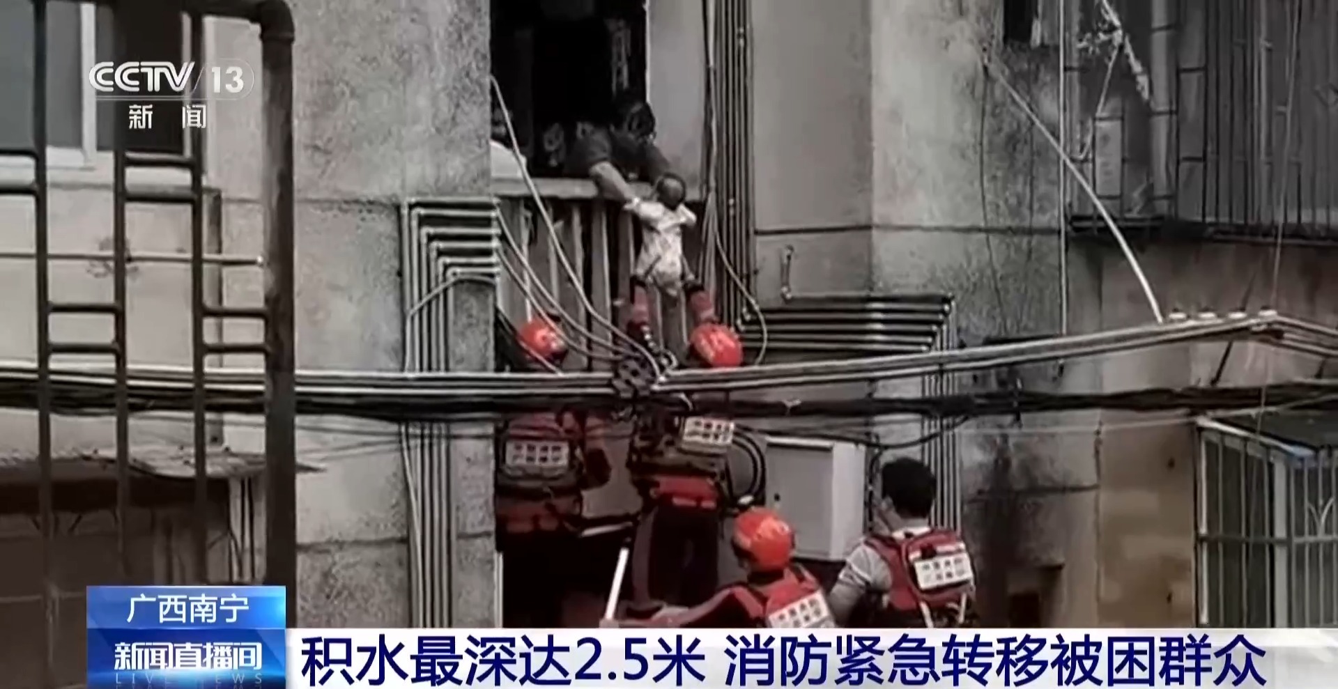 广西钦州新兴街积涝严重 总台记者直击群众转移现场 广西钦州新兴街积涝严重 总台记者直击群众转移现场
