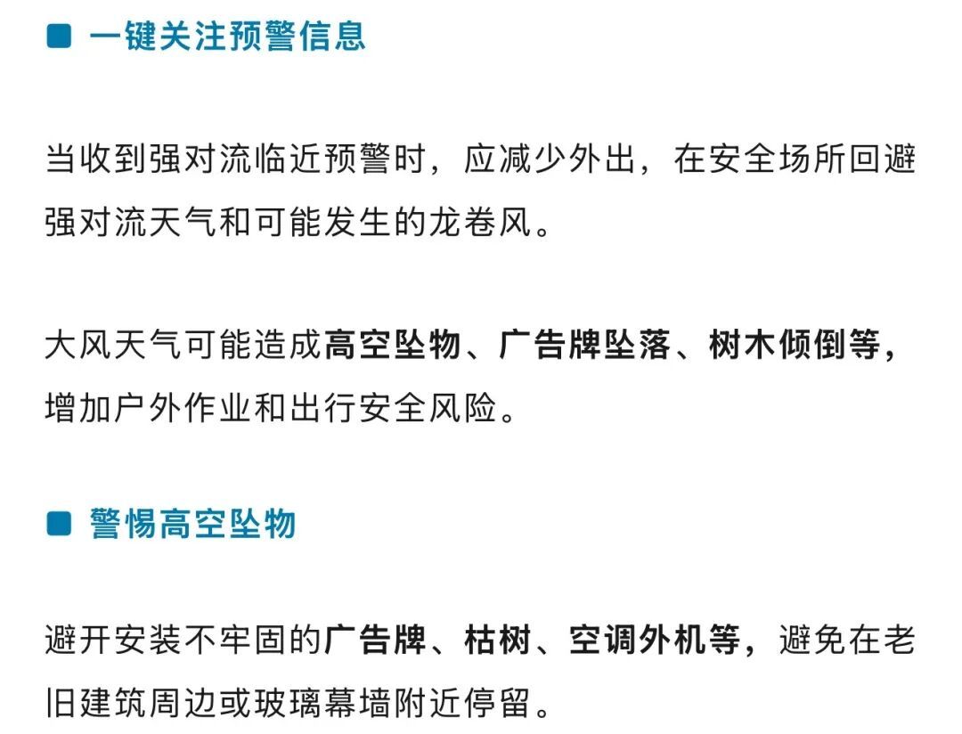 湖北强对流天气致多人死亡,雷暴大风防御指南→ 湖北强对流天气致多人死亡,雷暴大风防御指南→