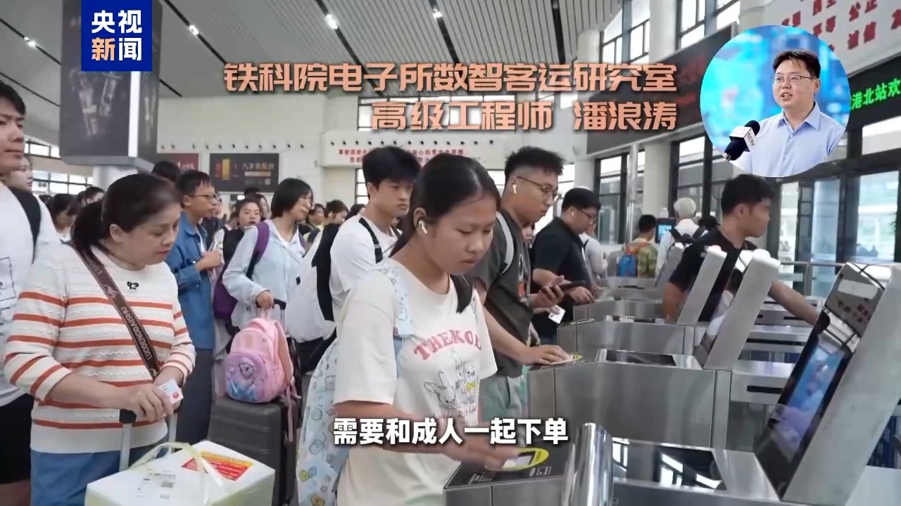 暑运福利上新！用“儿童计次票” 享亲子“折上折”