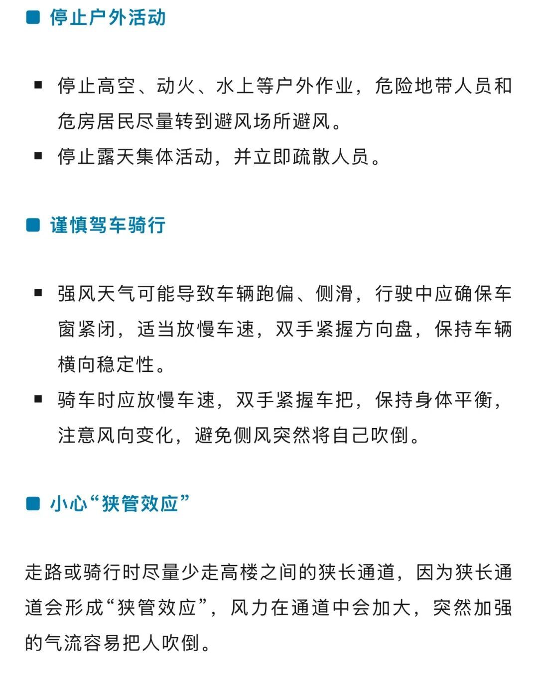 湖北强对流天气致多人死亡,雷暴大风防御指南→ 湖北强对流天气致多人死亡,雷暴大风防御指南→