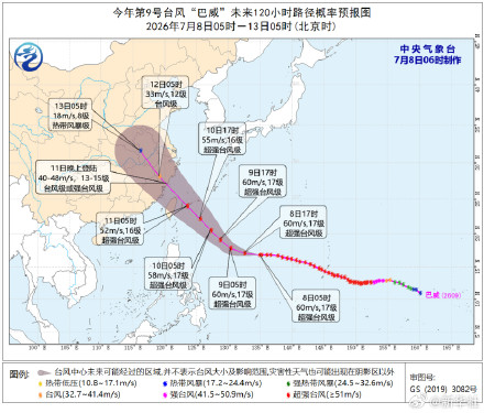 巴威趋向我国交通运输部启动台风四级防御响应