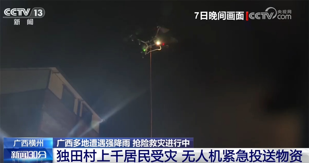 探访广西抢险救灾一线!各方救援力量陆续进入 投运物资、转移安置有序进行 探访广西抢险救灾一线!各方救援力量陆续进入 投运物资、转移安置有序进行