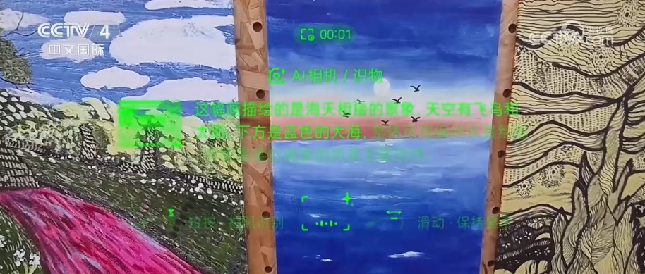 大批“人工智能+”优质场景落地 覆盖科技创新、产业升级与消费提振多个领域 大批“人工智能+”优质场景落地 覆盖科技创新、产业升级与消费提振多个领域