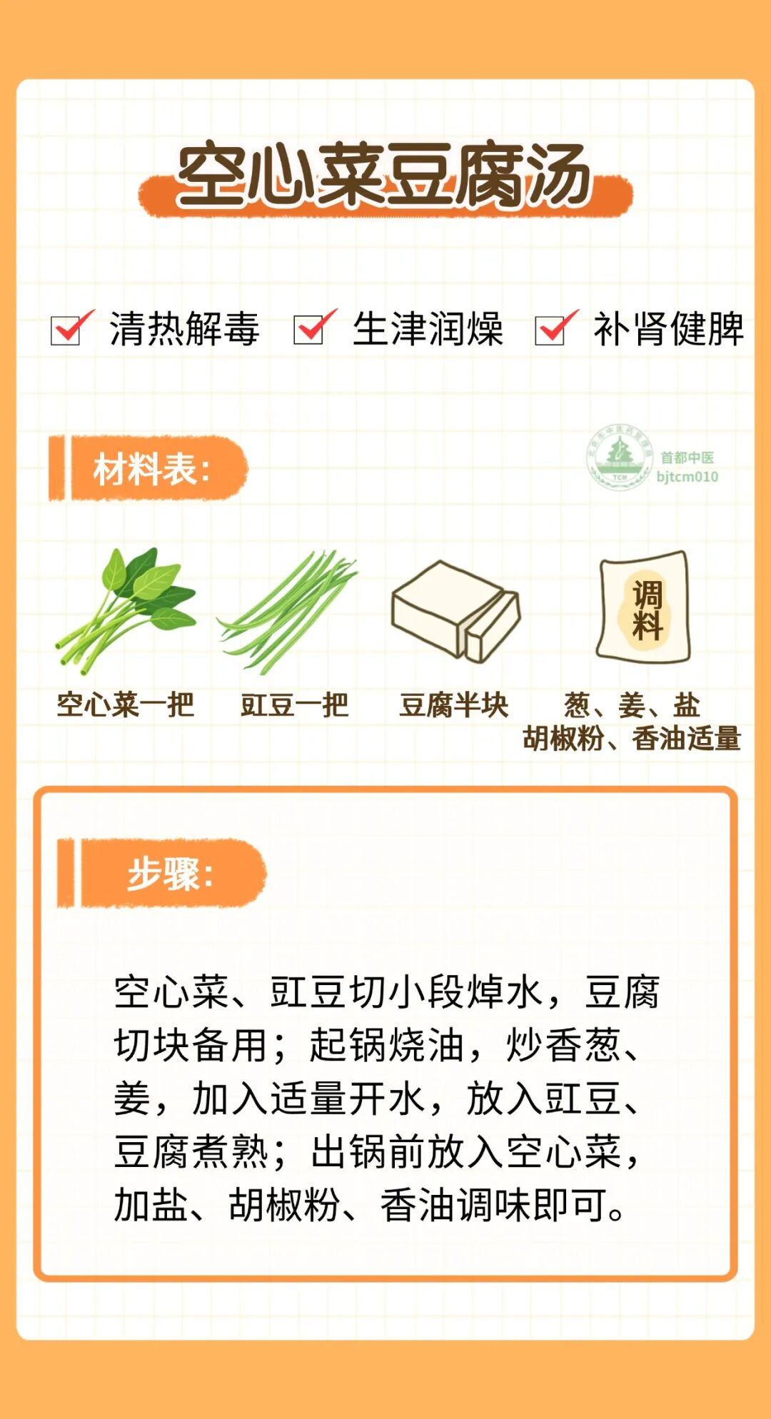 小暑后吃这个“夏季灭火器”，清热利湿，还能调理脾胃