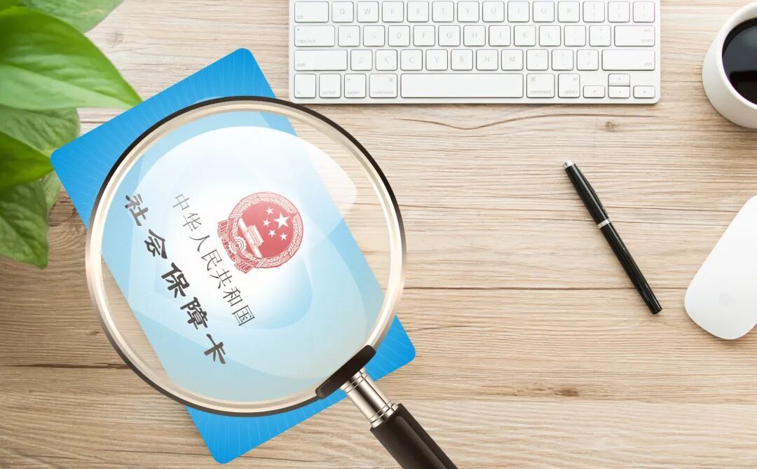 注销重办社保卡,过往社保记录会清零吗? 注销重办社保卡,过往社保记录会清零吗?