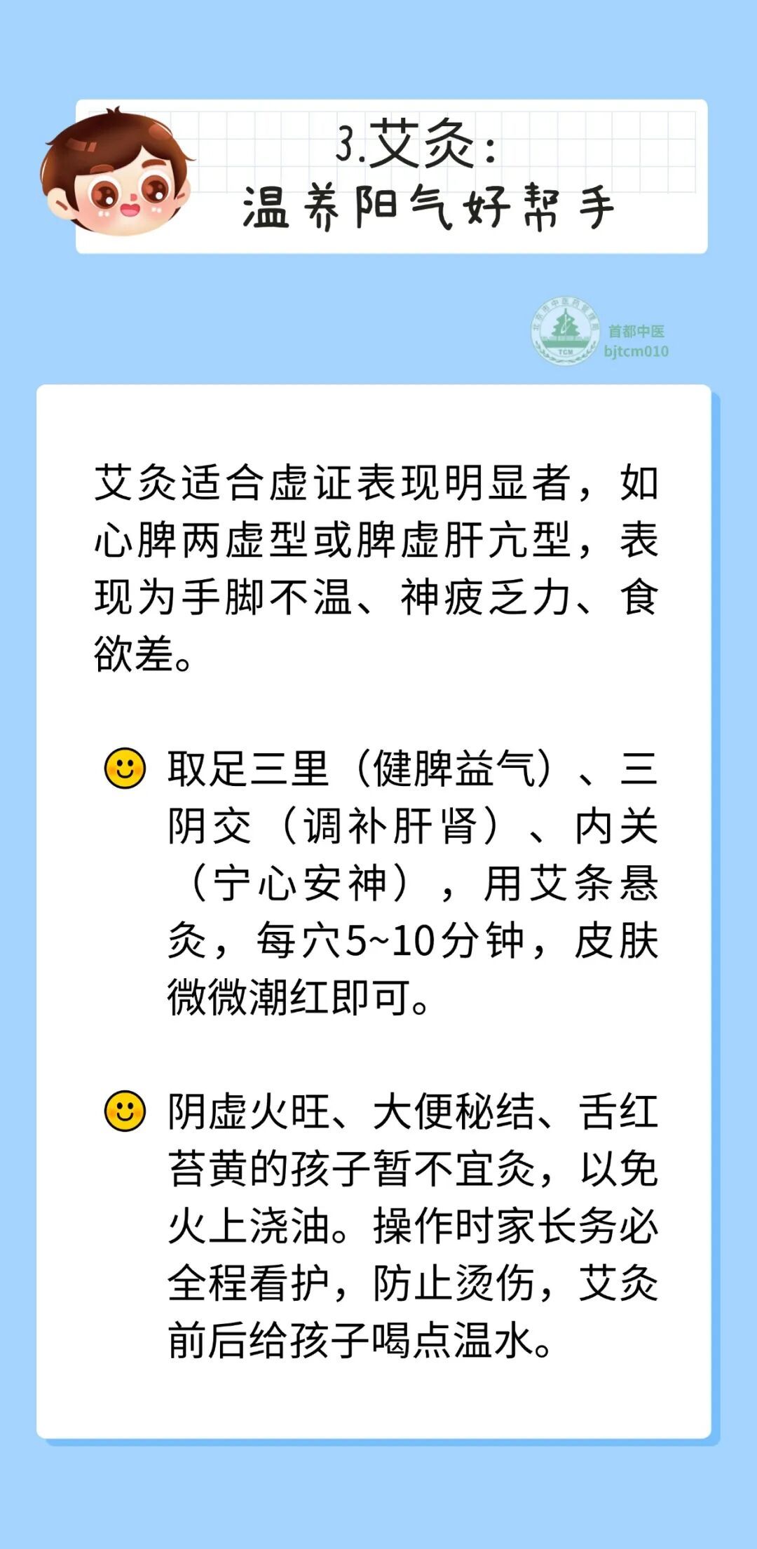 孩子坐不住、爱走神、发脾气,怎么办?中医调理缓解多动困扰 孩子坐不住、爱走神、发脾气,怎么办?中医调理缓解多动困扰