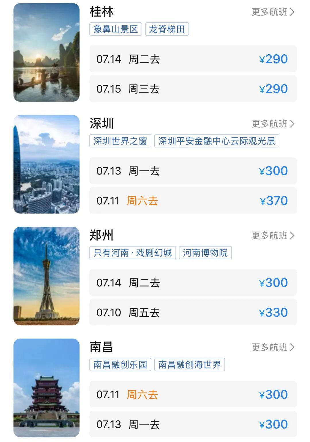 宁波机场暑期机票价格“跳水”，捡漏正当时