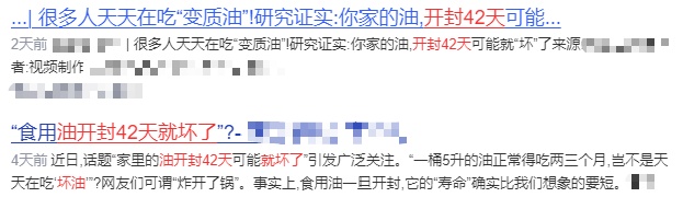 开封超42天，你家油可能早“坏”了，当心吃出动脉硬化，4种情况赶紧扔