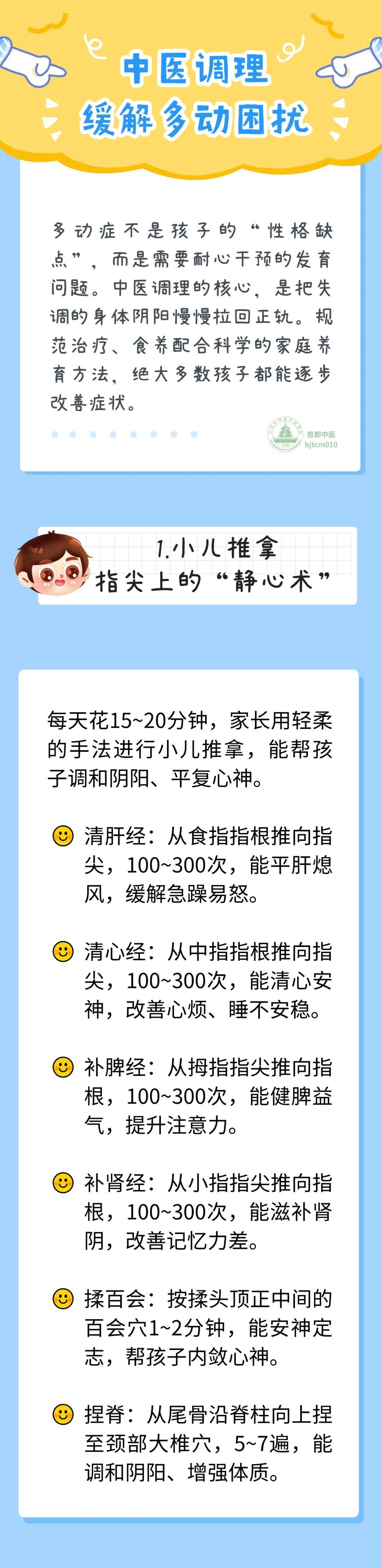 孩子坐不住、爱走神、发脾气,怎么办?中医调理缓解多动困扰 孩子坐不住、爱走神、发脾气,怎么办?中医调理缓解多动困扰