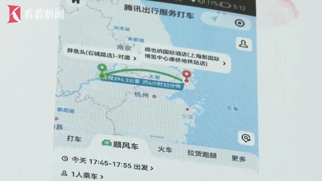 顺风车司机接到奇怪订单：美瞳盒从外地送往上海，加价450元！他越想越不对劲果断报警