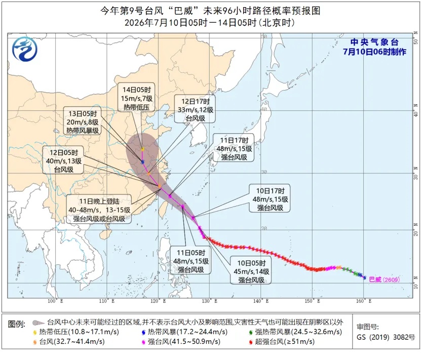 热搜第一！台风“巴威”有变化！防灾避险记住“54321”&nbsp;