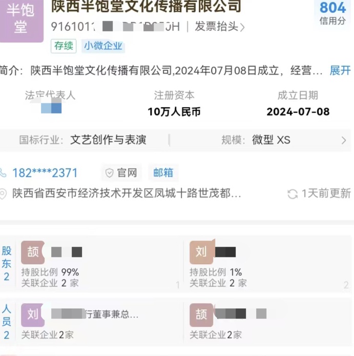 万元买来“大师”印刷品后续：假画直播间换个“马甲”继续卖