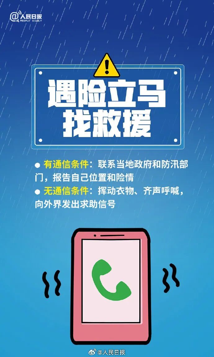 福州台风预警升级！福建沿海航线停航、部分列车停运！暴雨、大暴雨在路上！