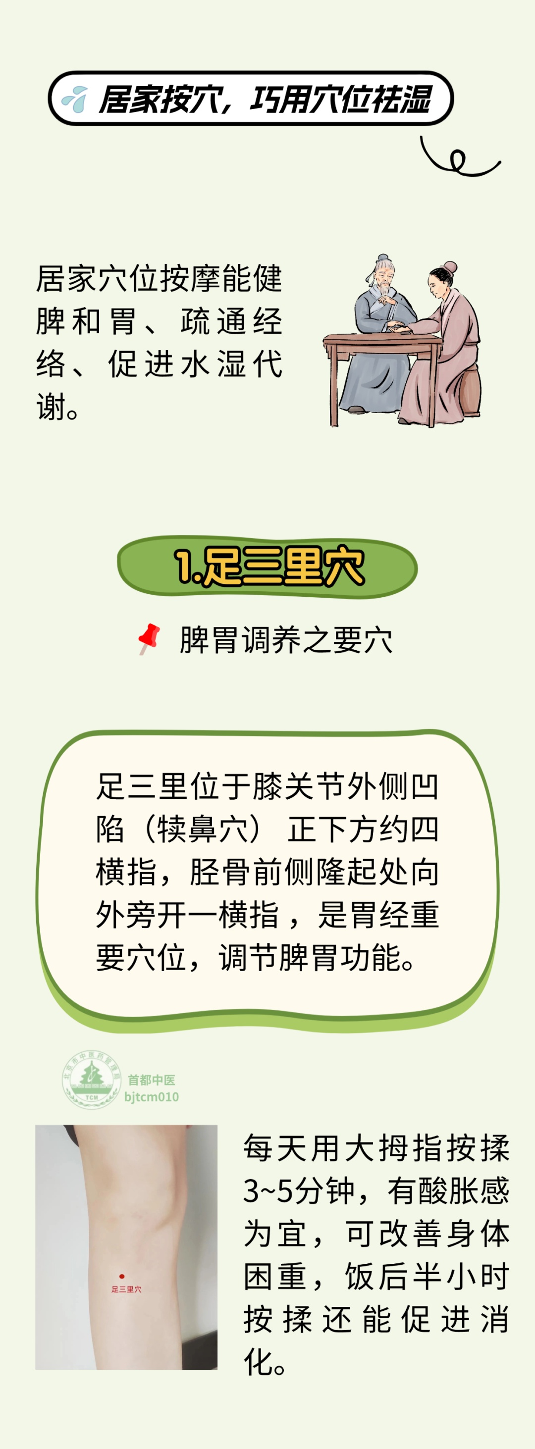 汛期中医科普 | 湿气分寒湿、湿热，中医教您辨清寒热，轻松祛湿