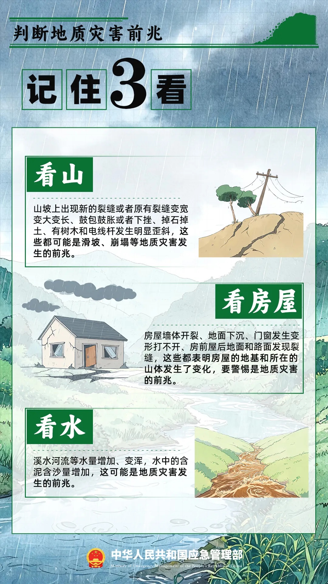 热搜第一！台风“巴威”有变化！防灾避险记住“54321”&nbsp;