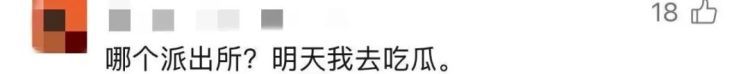 上海竟有两条“海潮路”？司机委屈，阿姨懵圈，最后在派出所里“吃瓜”吃出了真相！