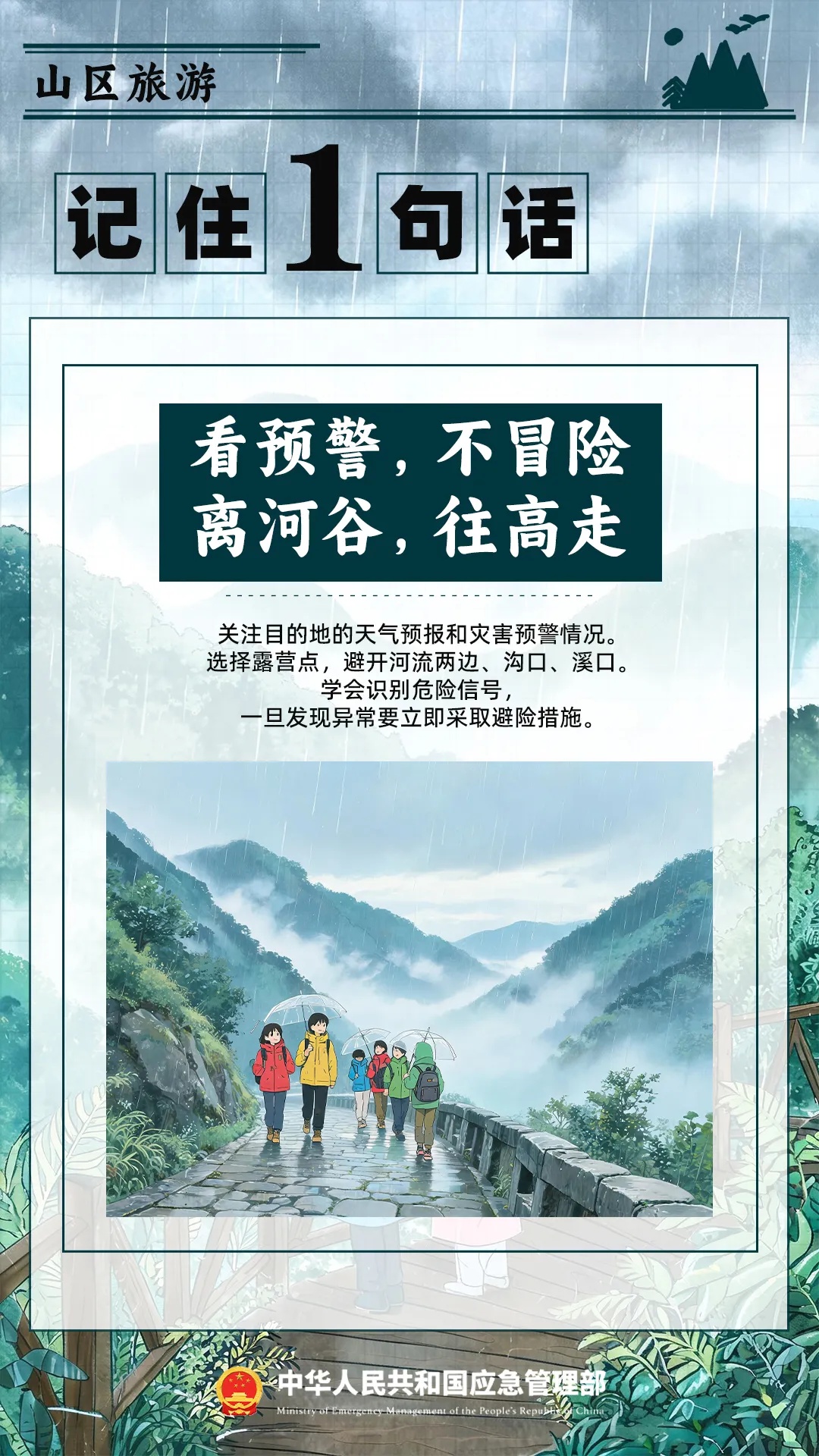 热搜第一！台风“巴威”有变化！防灾避险记住“54321”&nbsp;