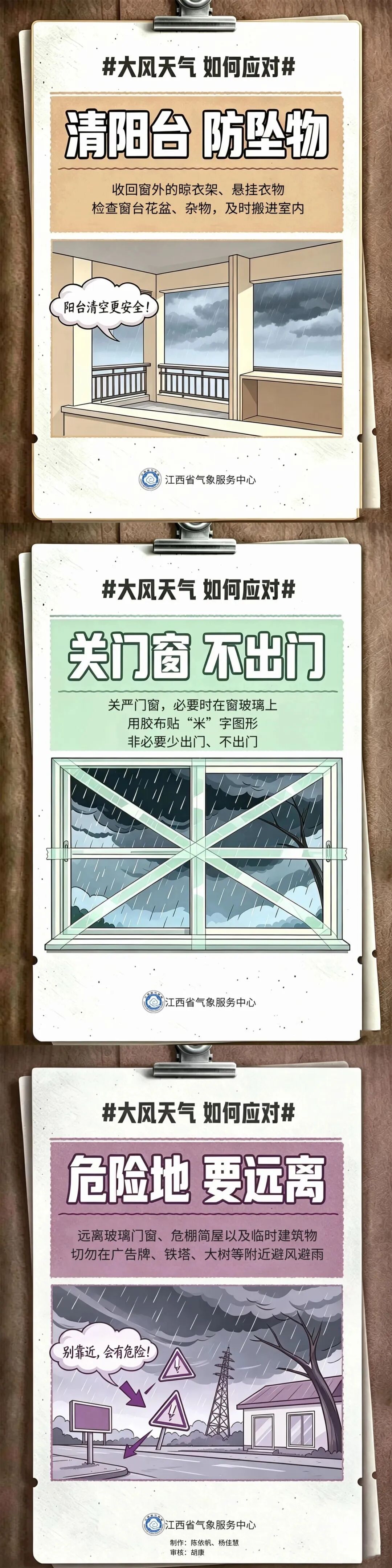 最高级别!中央气象台发布今年首个暴雨红色预警;巴威再增强为强台风级;江西将有强风雨! 最高级别!中央气象台发布今年首个暴雨红色预警;巴威再增强为强台风级;江西将有强风雨!