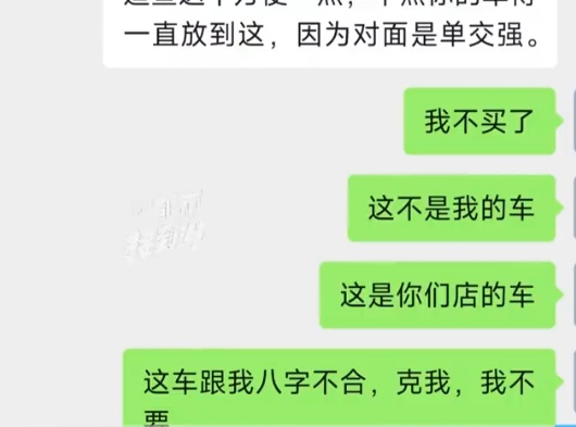 女子4S店代办新车上牌,代驾开出去2公里被撞 ,女子称与其“八字不合”想退车 女子4S店代办新车上牌,代驾开出去2公里被撞 ,女子称与其“八字不合”想退车