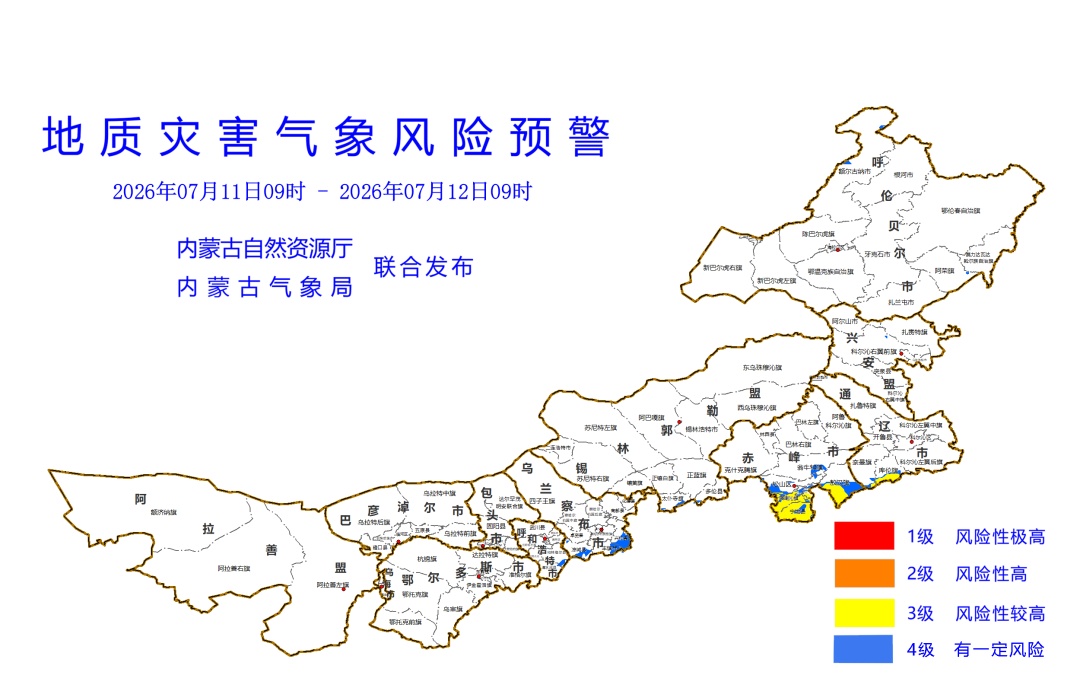 内蒙古多地发布地质灾害气象风险预警