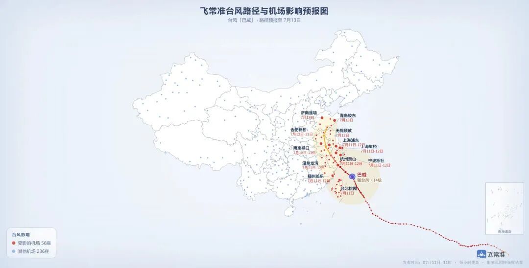 多家机场航班全取消：温州龙湾机场、福州长乐机场、台州路桥机场、丽水机场，进出港航班已全部取消
