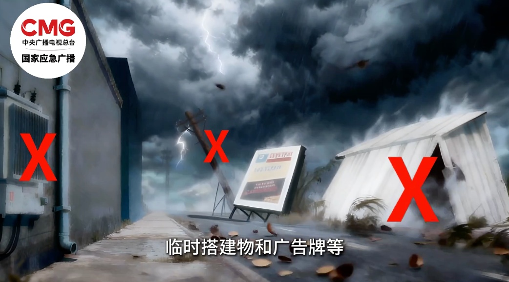 收到台风预警该怎么做?用好这份科学避险应急指南 收到台风预警该怎么做?用好这份科学避险应急指南
