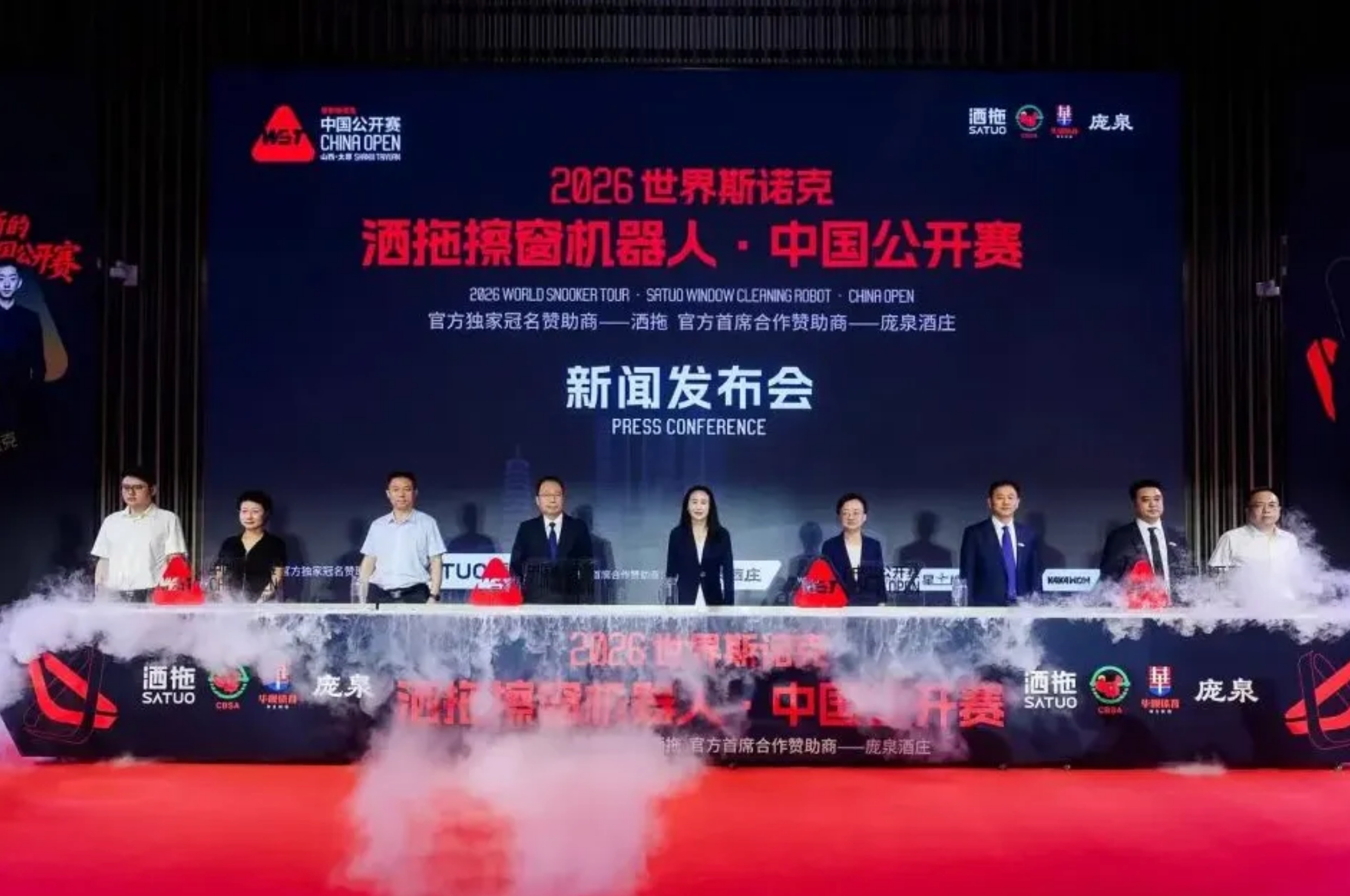 2026世界斯诺克中国公开赛落户太原 8月将掀顶级台球盛宴 2026世界斯诺克中国公开赛落户太原 8月将掀顶级台球盛宴
