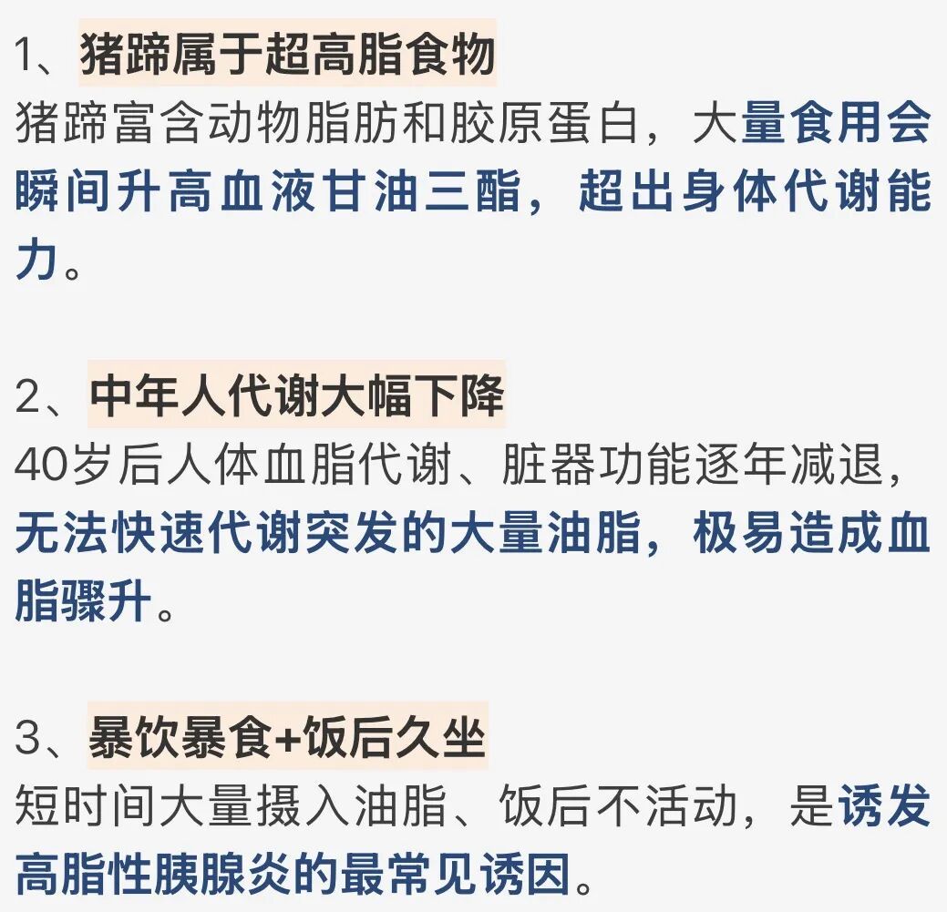 46岁男子深夜吃完这道"国民硬菜"，直接休息入睡，结果腹痛呕吐进了ICU……