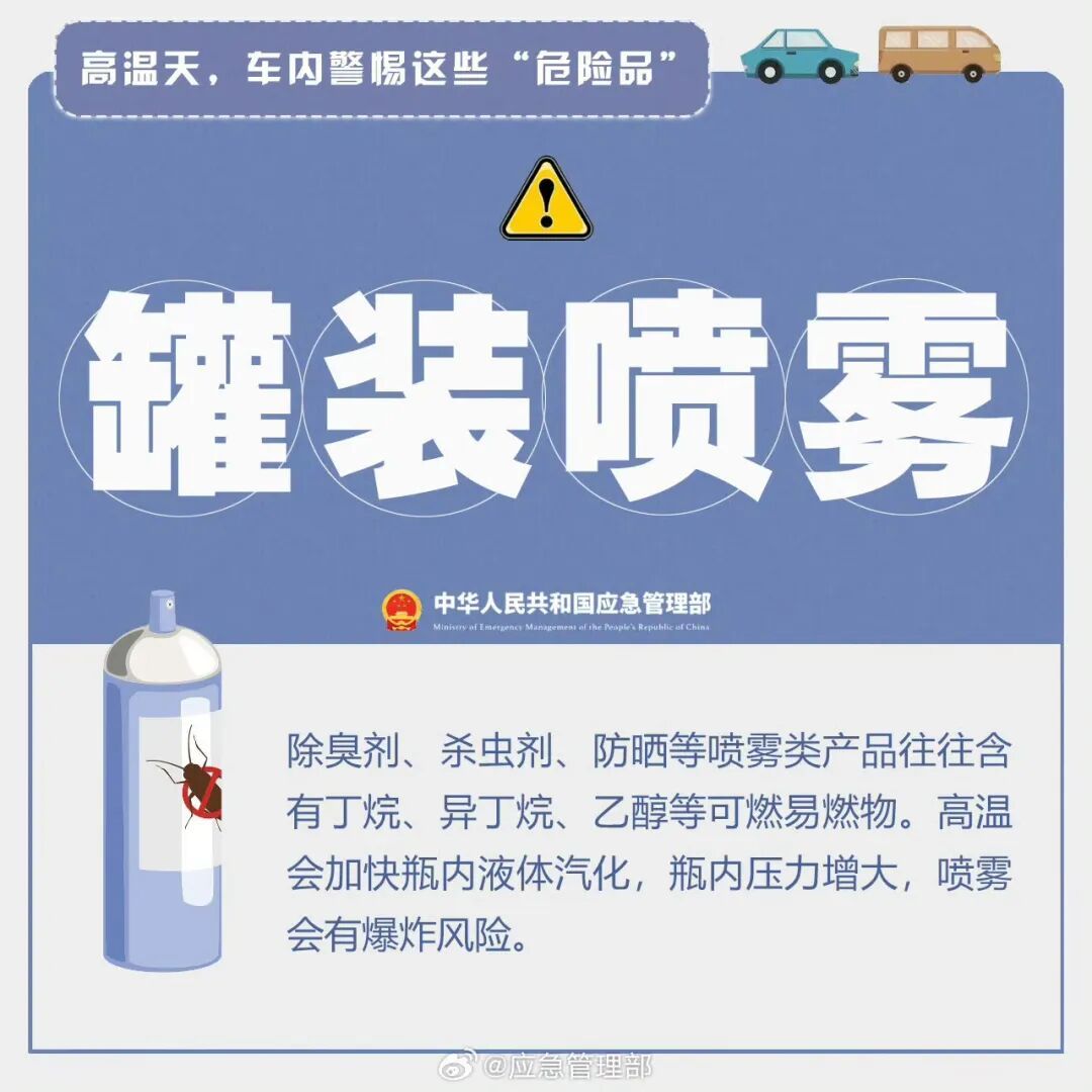 行驶中突发自燃！近期多起，注意！