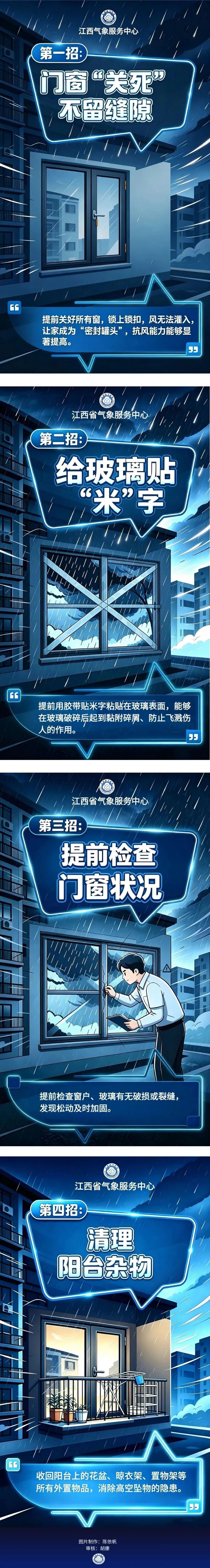 38℃！台风“巴威”将影响江西！特大暴雨！10级大风！