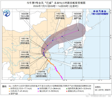 台风暴雨强对流三预警生效中 注意防范! 台风暴雨强对流三预警生效中 注意防范!