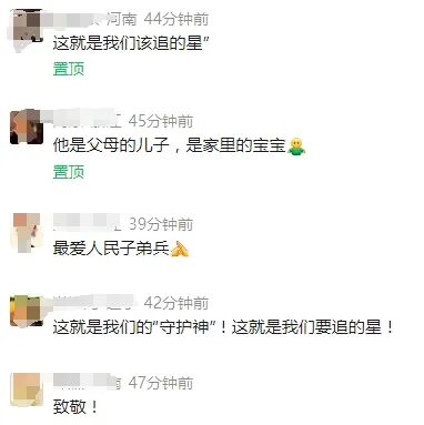 感动无数人！雨水泡饭的他被找到了，网友：这就是我们该追的星