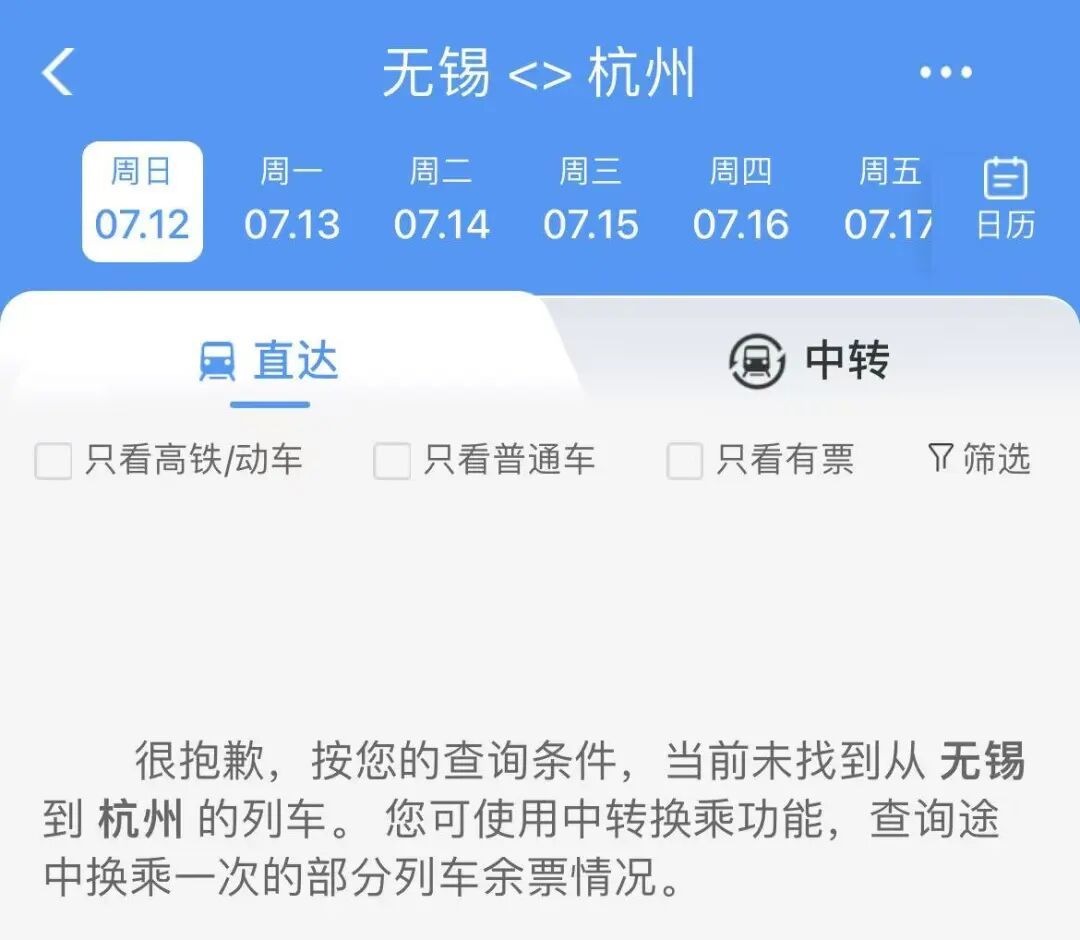 无锡站全部列车停运